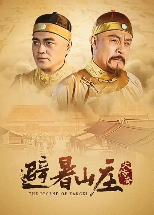 山海食单